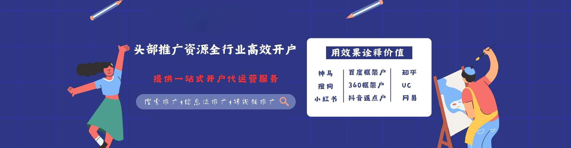 宁江百度竞价代理
